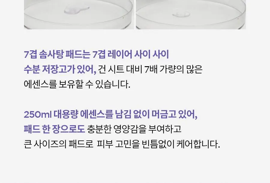 [NCT 재민PICK] 이즈앤트리 어니언 뉴페어 클리어 패드 60매 (+20매 리필 증정기획) 상세페이지 14
